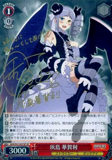SGS/S37-057SP SP Haishima Kagari