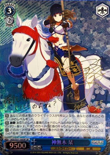 SGS/S37-105SP SP Kannagi Shiori