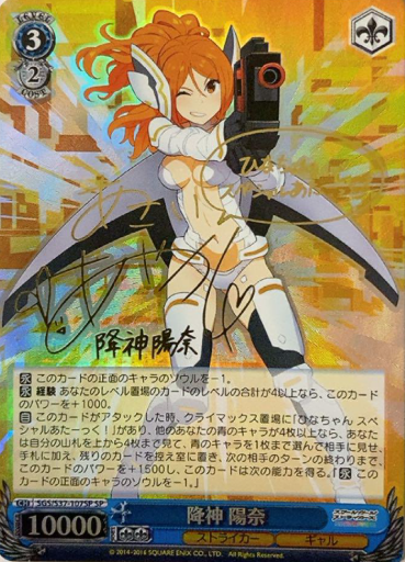 SGS/S37-107SP SP Origami Hina