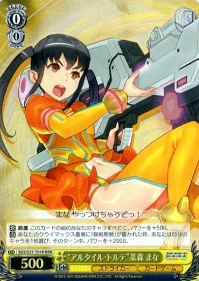 SGS/S37-T01R RRR Namori Mana