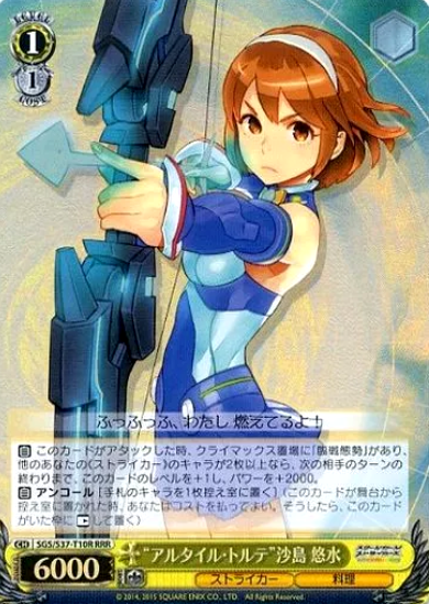 SGS/S37-T10R RRR Sajima Yumi