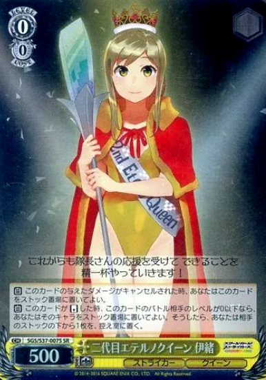 SGS/S37-007S SR Io