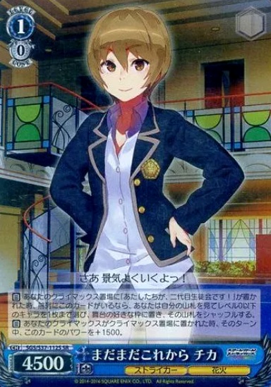 SGS/S37-112S SR Chika