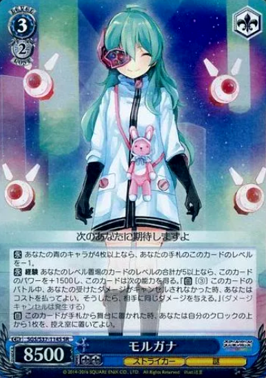 SGS/S37-114S SR Morugana
