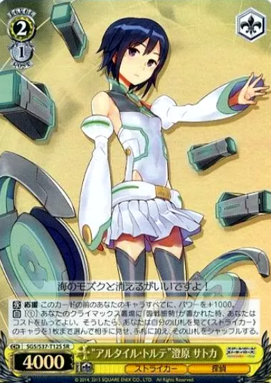 SGS/S37-T12S SR Sumihara Satoka