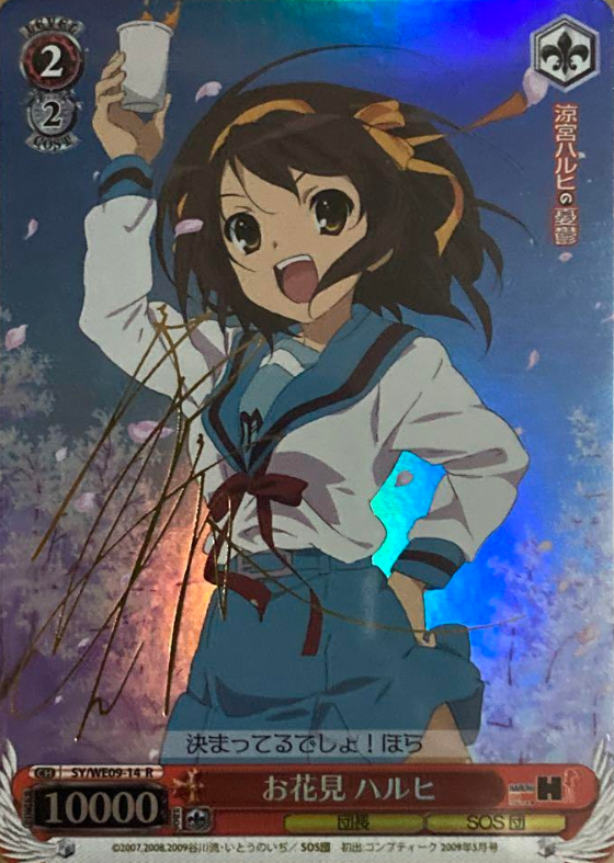 SY/WE09-14 SP Suzumiya Haruhi