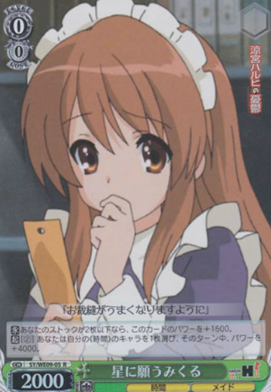 SY/WE09-05 S-R Mikuru