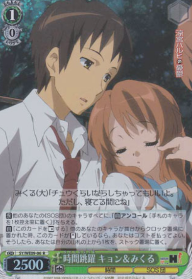 SY/WE09-06 S-R KIyon Mikuru