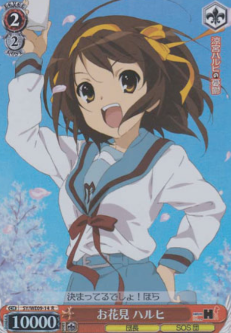 SY/WE09-14 S-R Haruhi