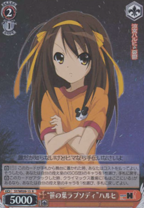 SY/WE09-15 S-R Haruhi