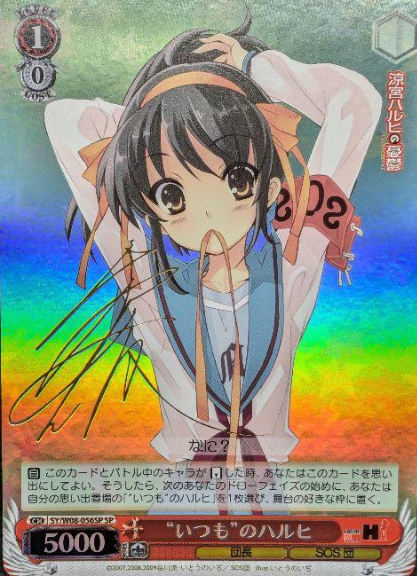 SY/W08-056SP SP Haruhi