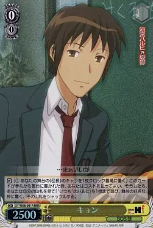 SY/W08-001R RRR Kyon
