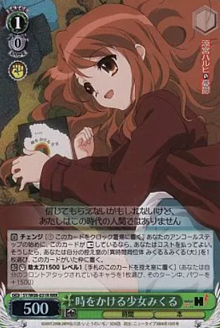 SY/W08-031R RRR Mikuru