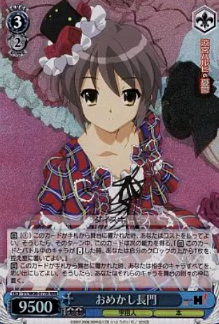 SY/W08-077R RRR Nagato