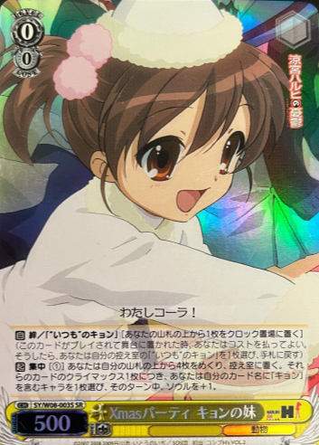 SY/W08-003S SR