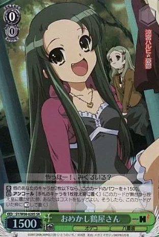 SY/W08-028S SR Tsuruya