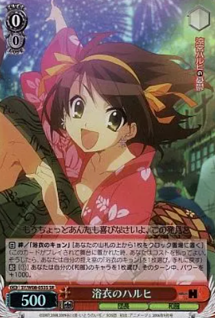SY/W08-053S SR Haruhi