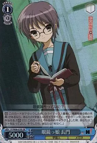 SY/W08-079S SR Nagato