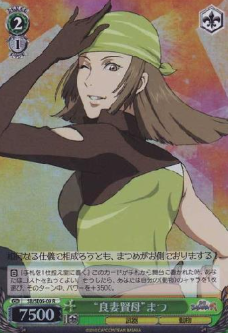 SB/SE05-09 S-R Matsu