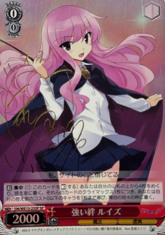 ZM/WE13-25SP SP Louise