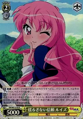 ZM/WE13-04 S-R Louise