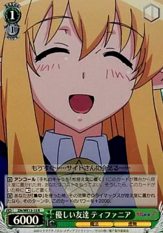 ZM/WE13-15 S-R Tiffania