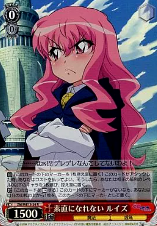 ZM/WE13-24 S-R Louise