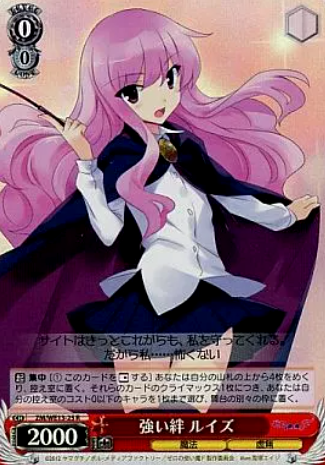 ZM/WE13-25 S-R Louise