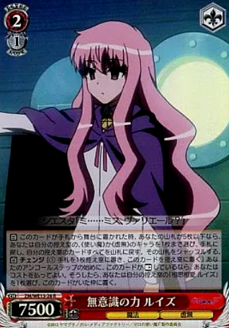 ZM/WE13-26 S-R Louise