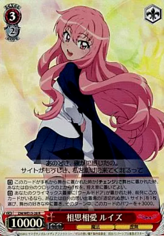 ZM/WE13-28 S-R Louise