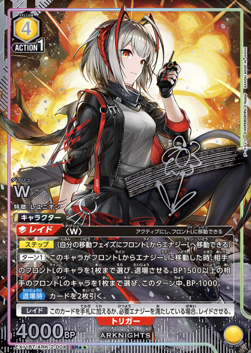 EX11BT/ARK-2-004 SR ☆☆ W
