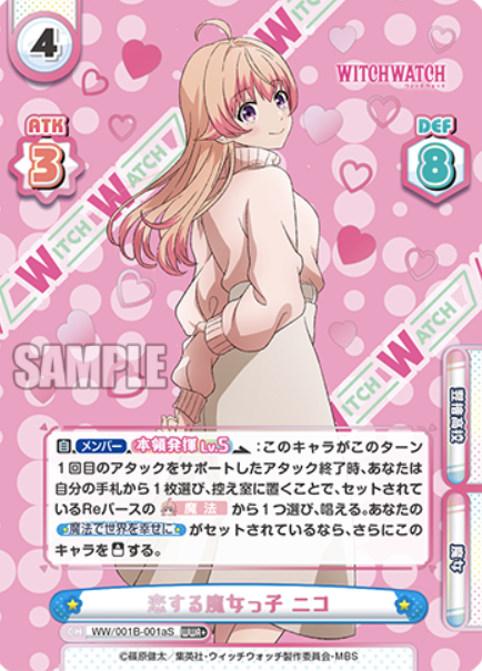 WW/001B-001aS WWR+ Wakatsuki Niko