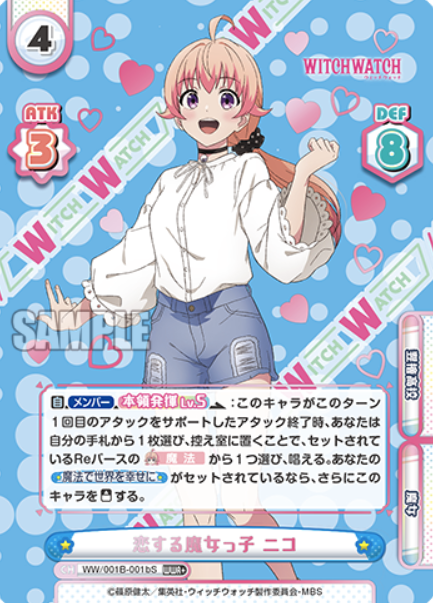 WW/001B-001bS WWR+ Wakatsuki Niko