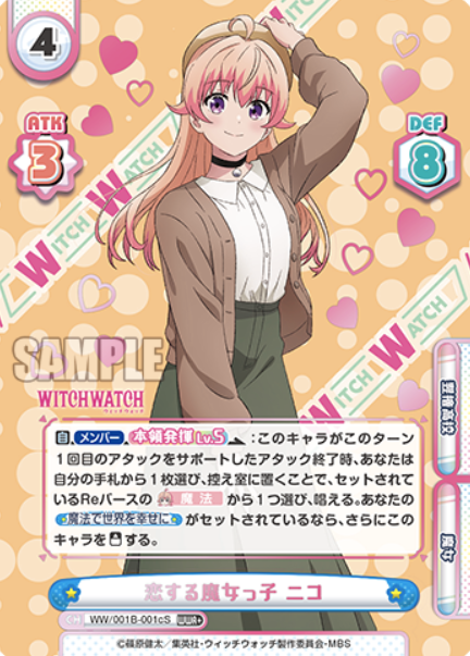 WW/001B-001cS WWR+ Wakatsuki Niko