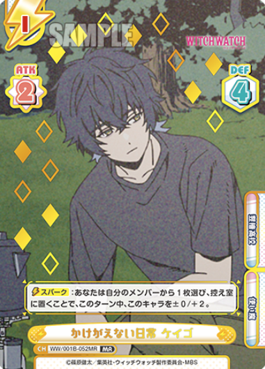 WW/001B-052MR MR Keigo