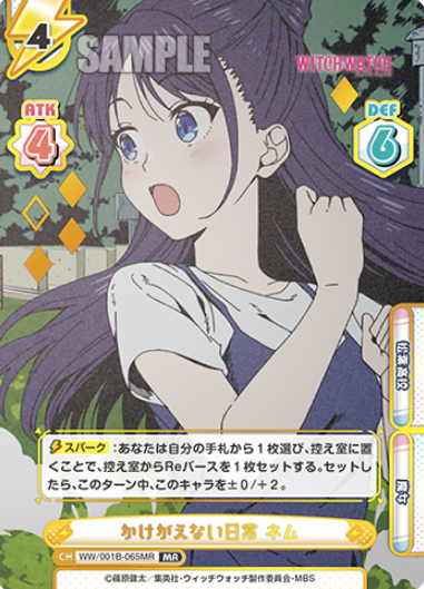WW/001B-065MR MR Nemu