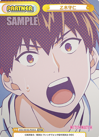 WW/001B-P005S NBP Otogi Morihito