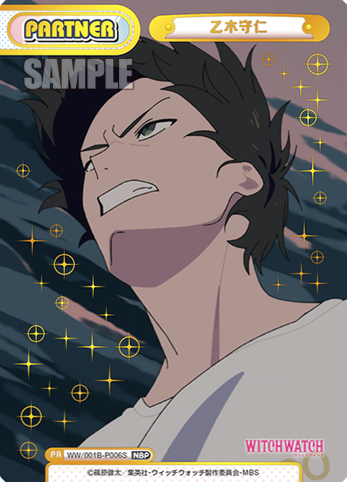 WW/001B-P006S NBP Otogi Morihito