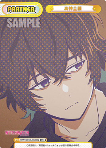 WW/001B-P009S NBP Magami Keigo