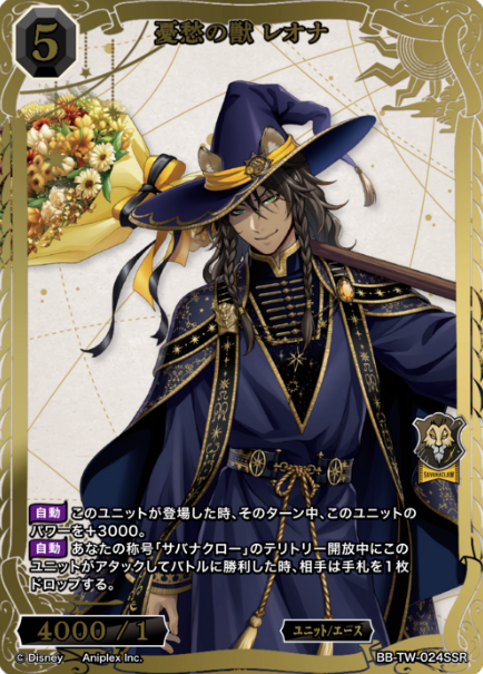 BB-TW-024SSR SSR Leona