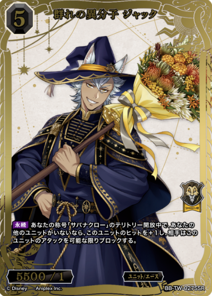 BB-TW-027SSR SSR Jack