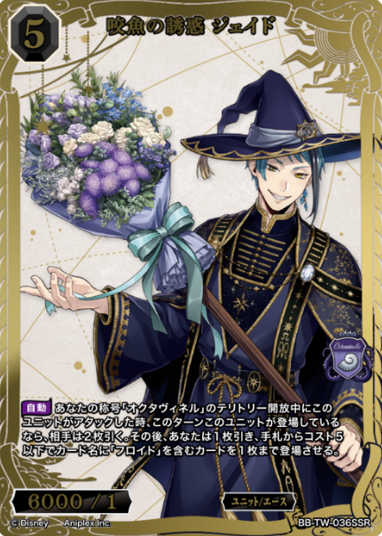 BB-TW-036SSR SSR Jade