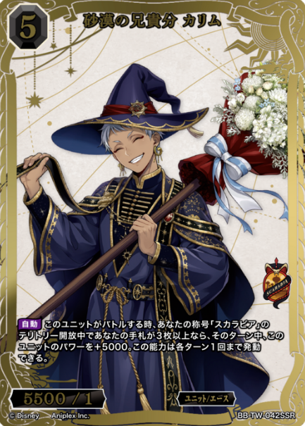 BB-TW-042SSR SSR Kalim