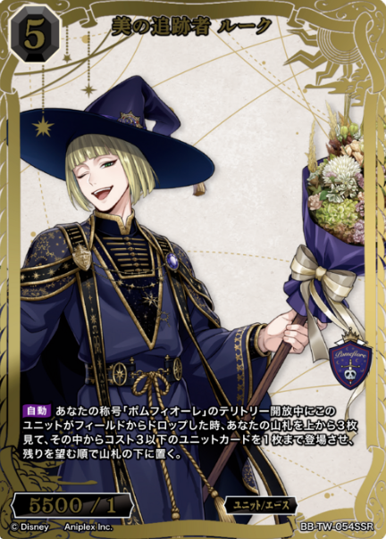 BB-TW-054SSR SSR Rook