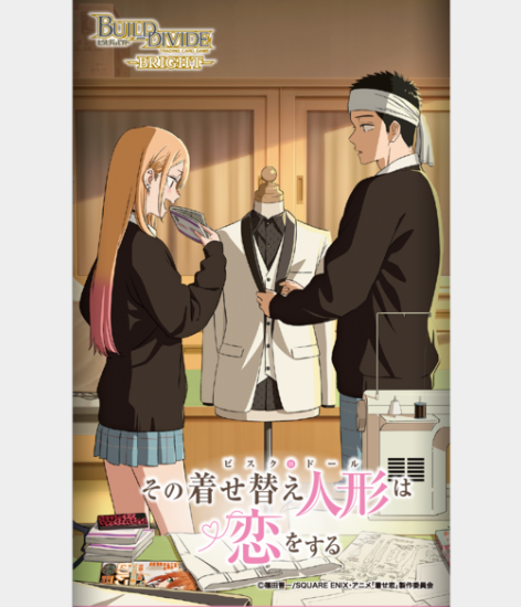 Build Divide -Bright- TV Anime My Dress-Up Darling Vol.2 Booster Pack Case Pre-Order