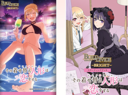 Build Divide -Bright- TV Anime My Dress-Up Darling Booster Pack Case Reprint Pre-Order