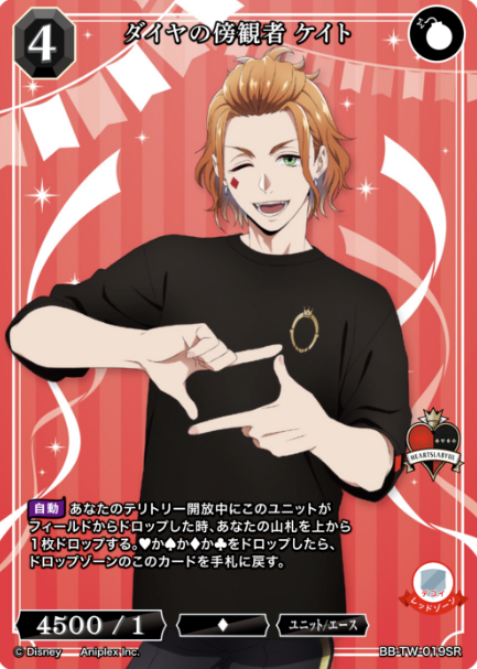 BB-TW-019SR SR Cater
