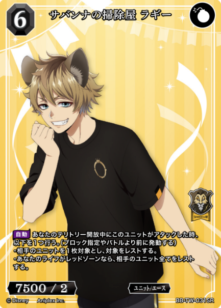 BB-TW-031SR SR Ruggie
