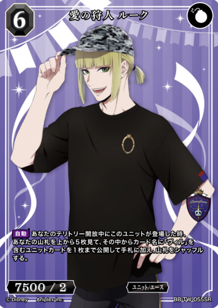 BB-TW-055SR SR Rook