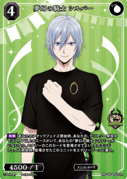 BB-TW-067SR SR Silver